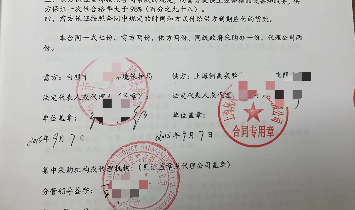 白銀市環保局.jpg 白銀市環保局.jpg